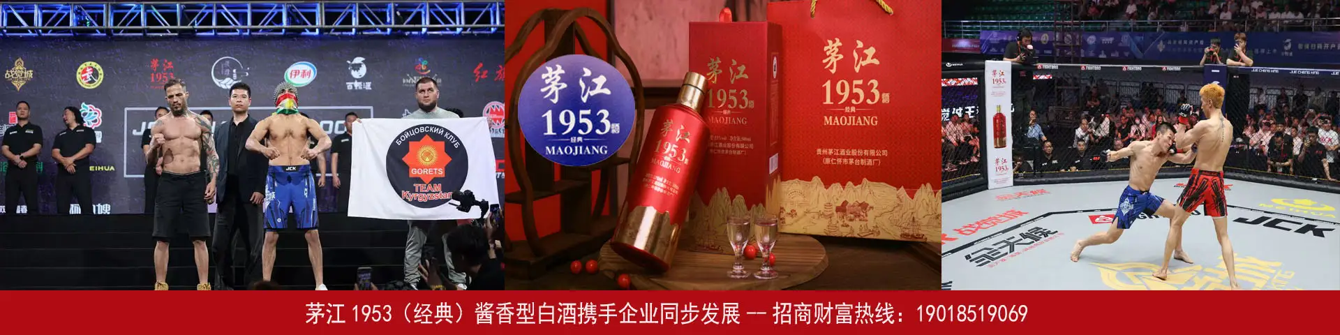 贵州茅江技术开发有限公司