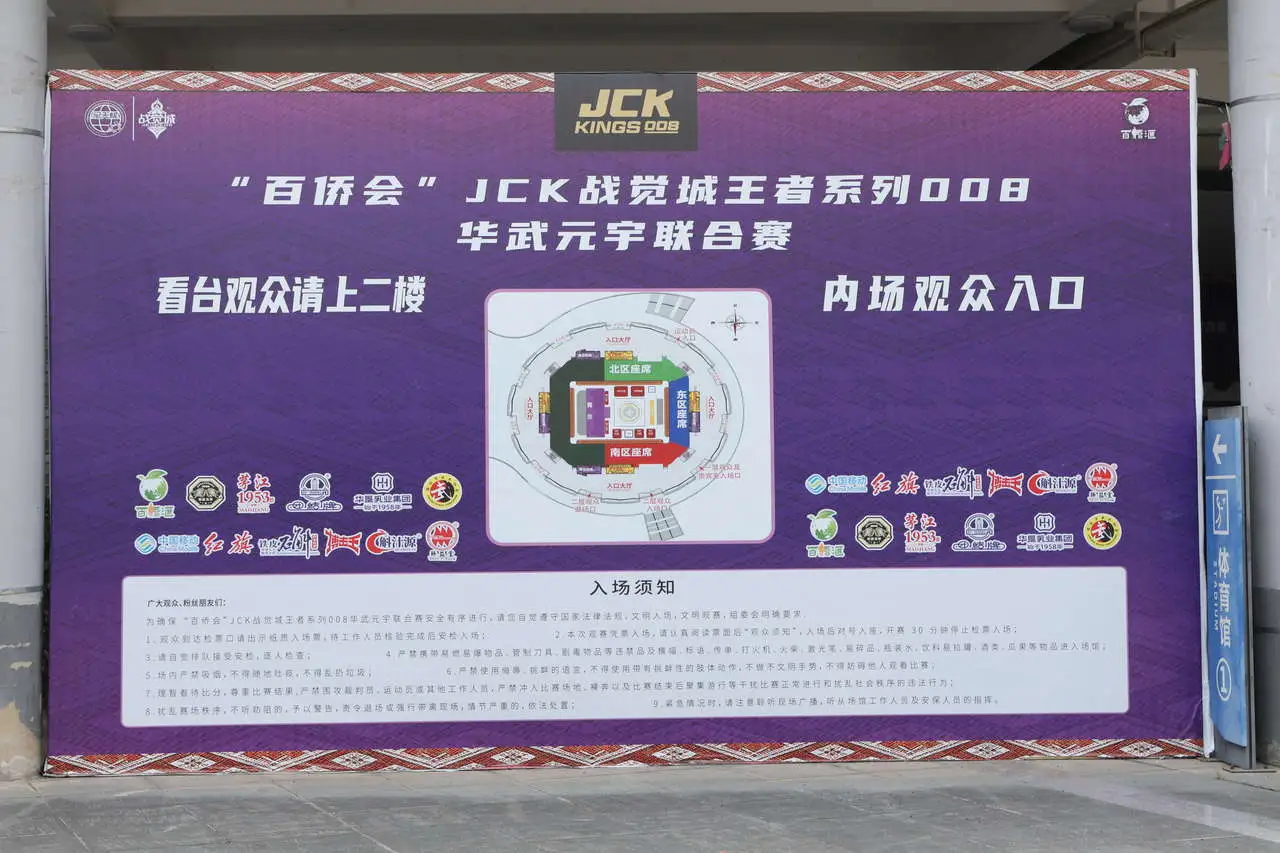 云南临沧站“百侨会”主办联合赛茅江1953（经典）冠名