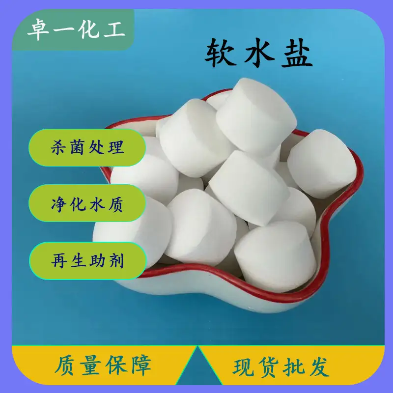一起来了解一下工业锅炉的多元守护副本贵州软水盐