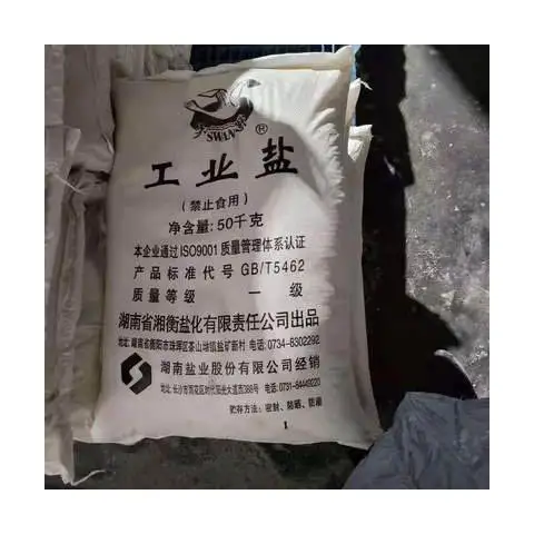工业盐和食用盐在成分上有什么区别？