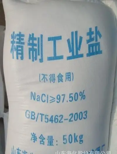 工业盐和食用盐的用途有何区别