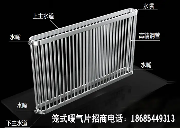 格威普笼式暖气片