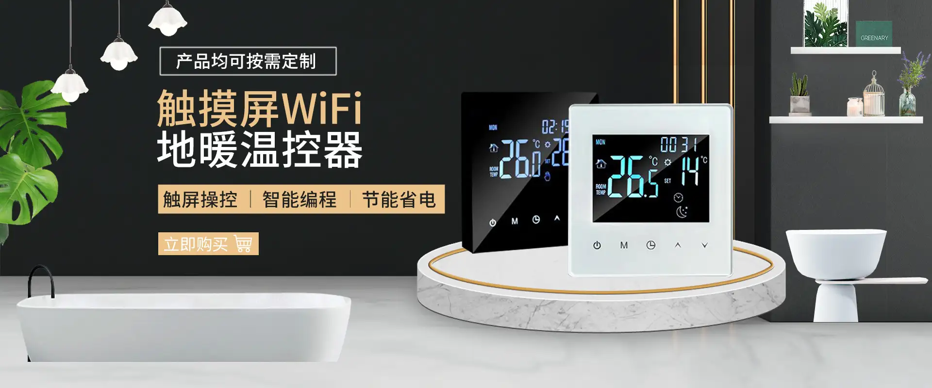 贵州控持温控器设备有限公司