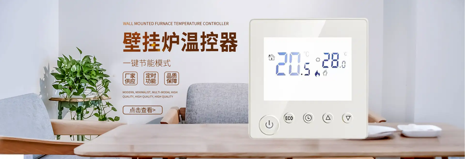 贵州控持温控器设备有限公司