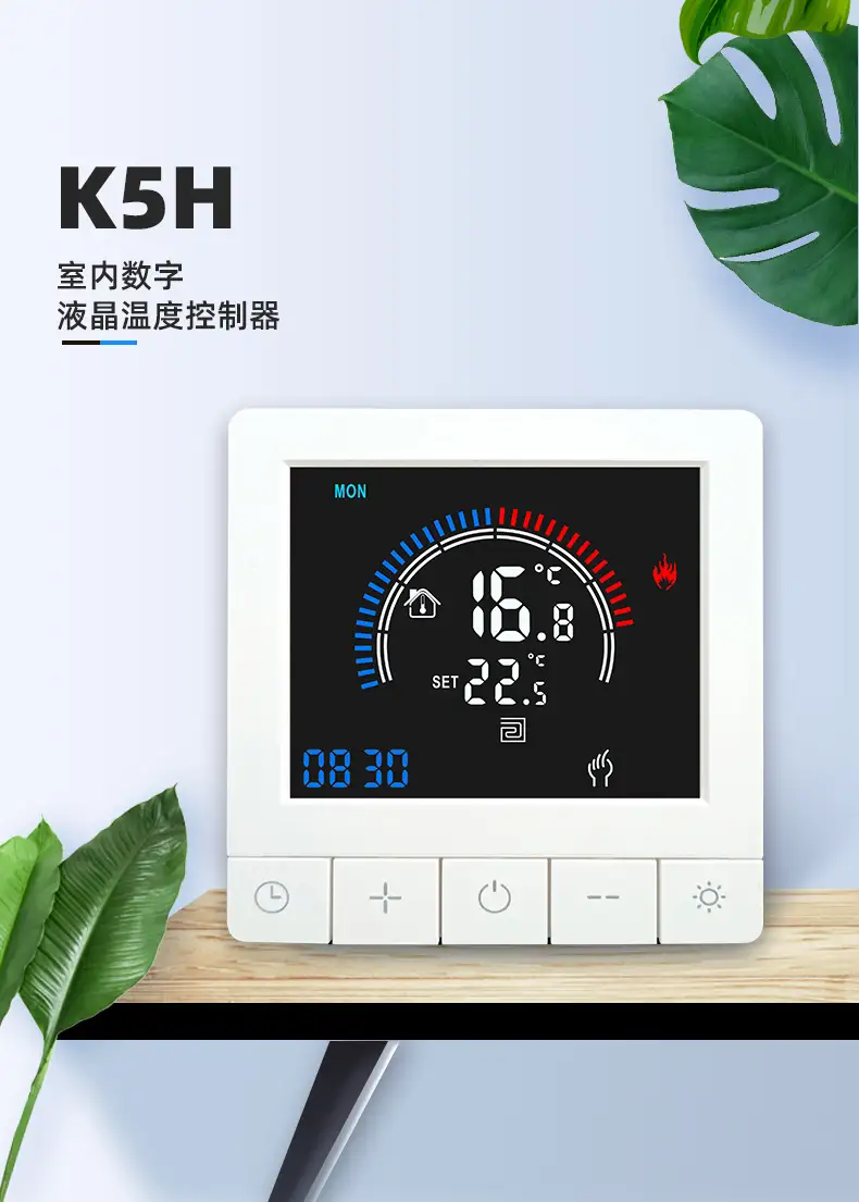 K5电地暧温控器