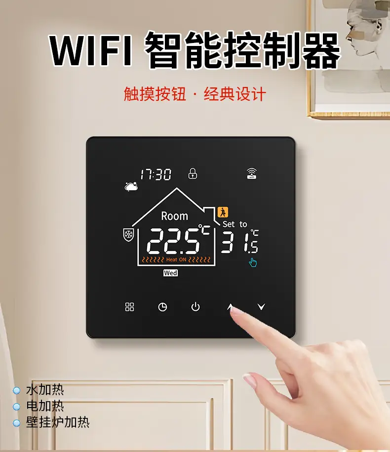 K7款地暖温控器