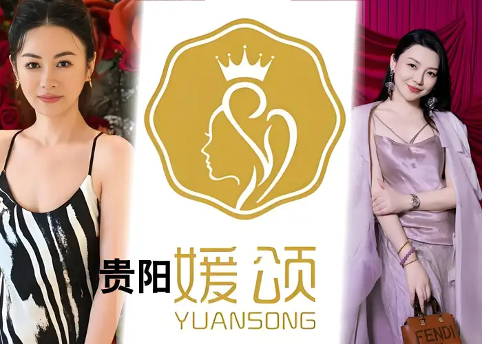 贵阳媛颂医疗美容
