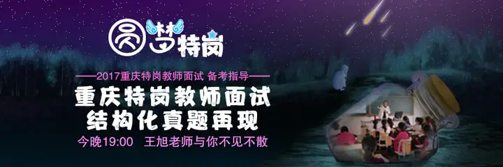 贵州特岗教师培训服务中心