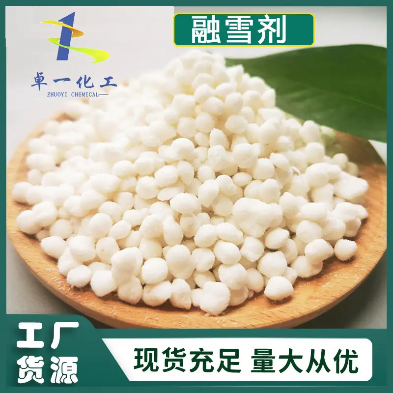 冰雪 “拦路虎” 克星！贵州融雪剂如何改写冬季出行规则？