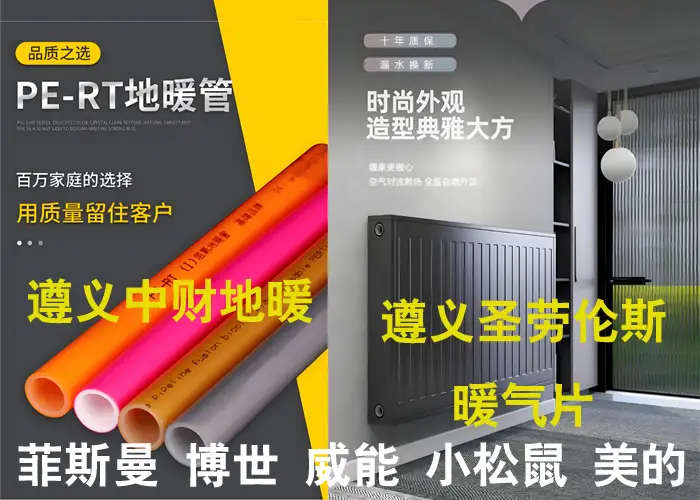 遵义博世地暖安装有哪些特殊要求？