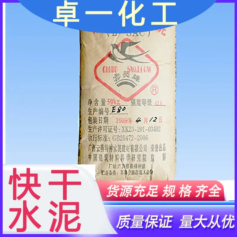 湖南云燕快干水泥低水化热特性优势显著