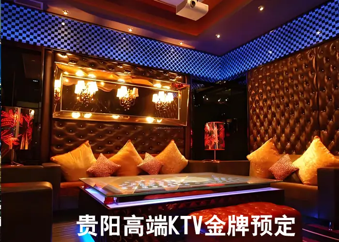 贵阳KTV预定
