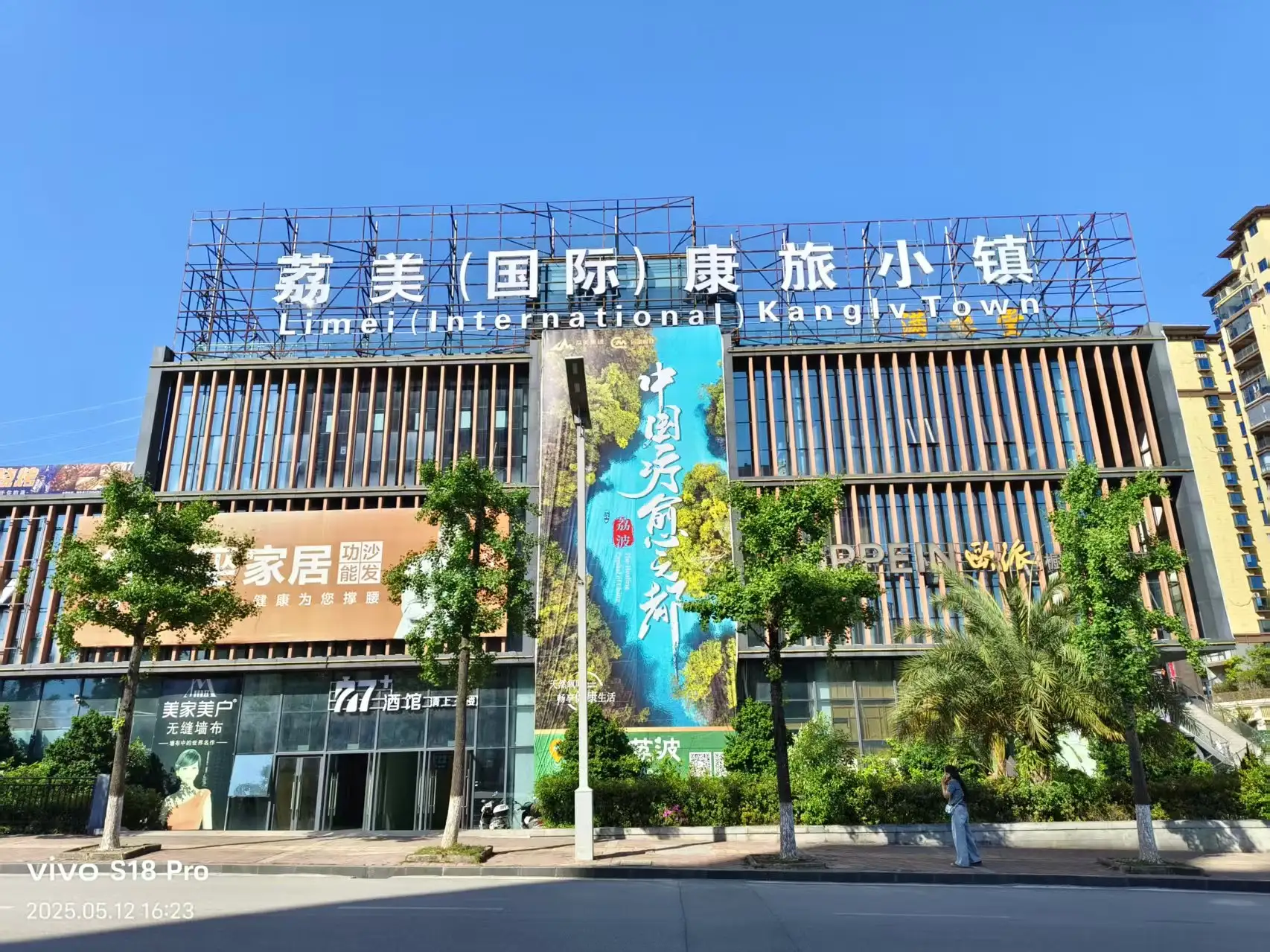 贵州顺亿堂中医康养基地