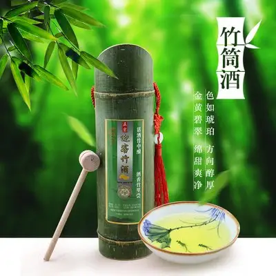 原生态竹养生筒酒
