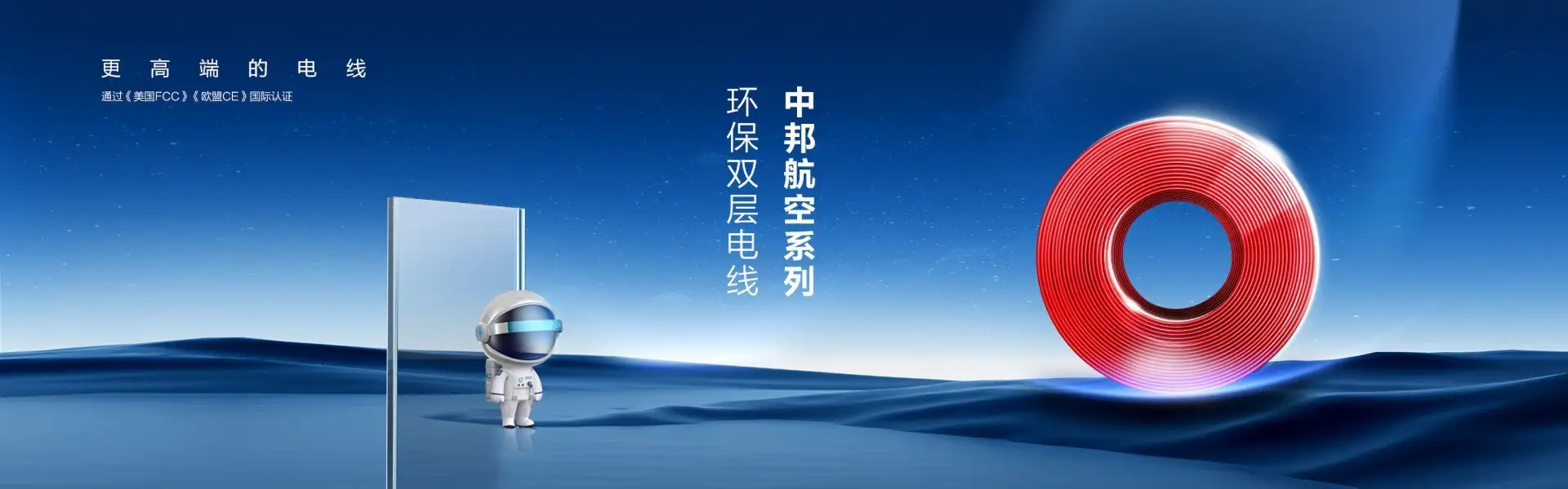 贵州中邦电缆集团有限公司