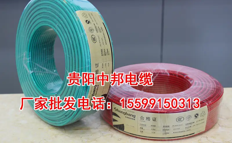 贵阳布电线