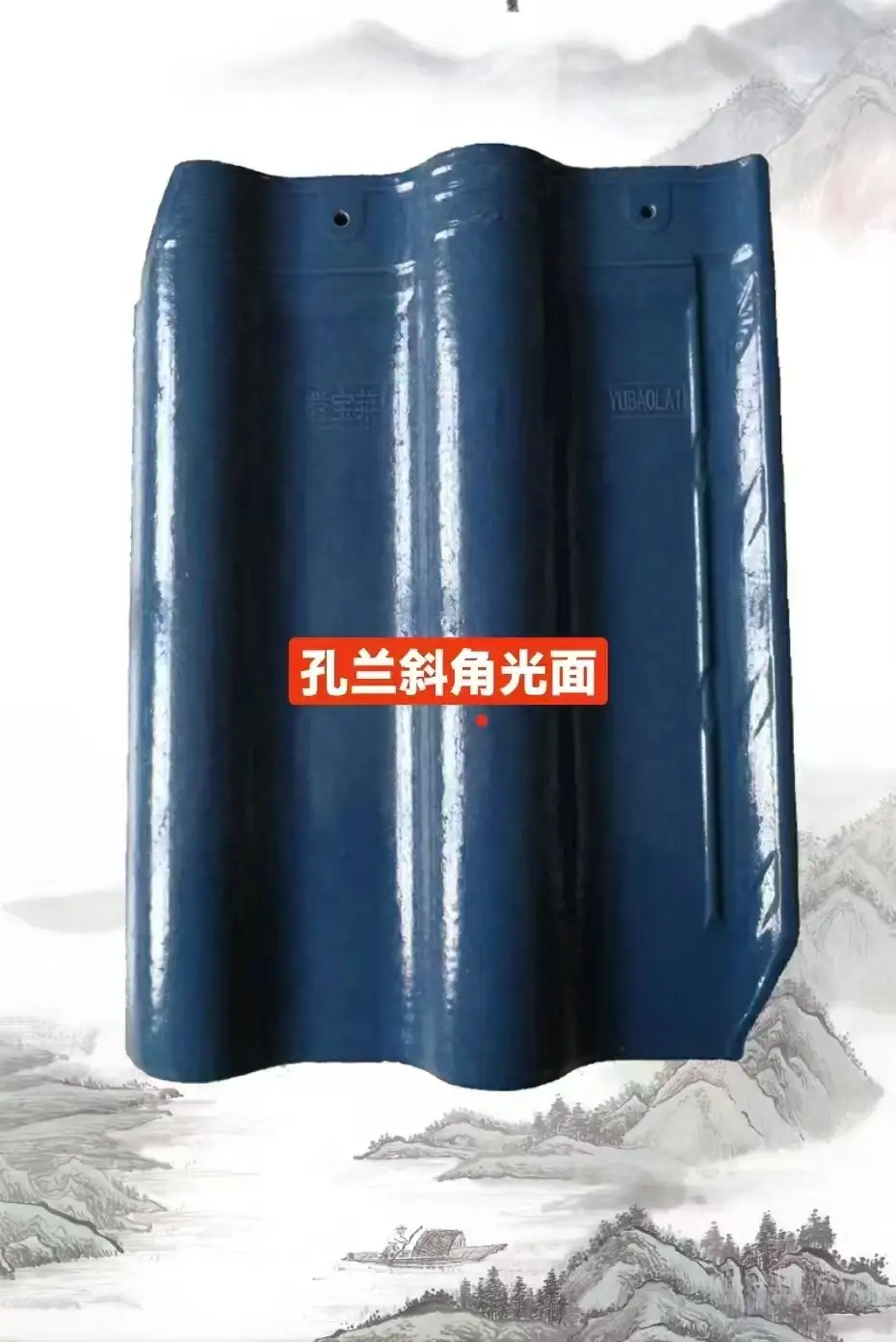 贵阳琉璃瓦电话