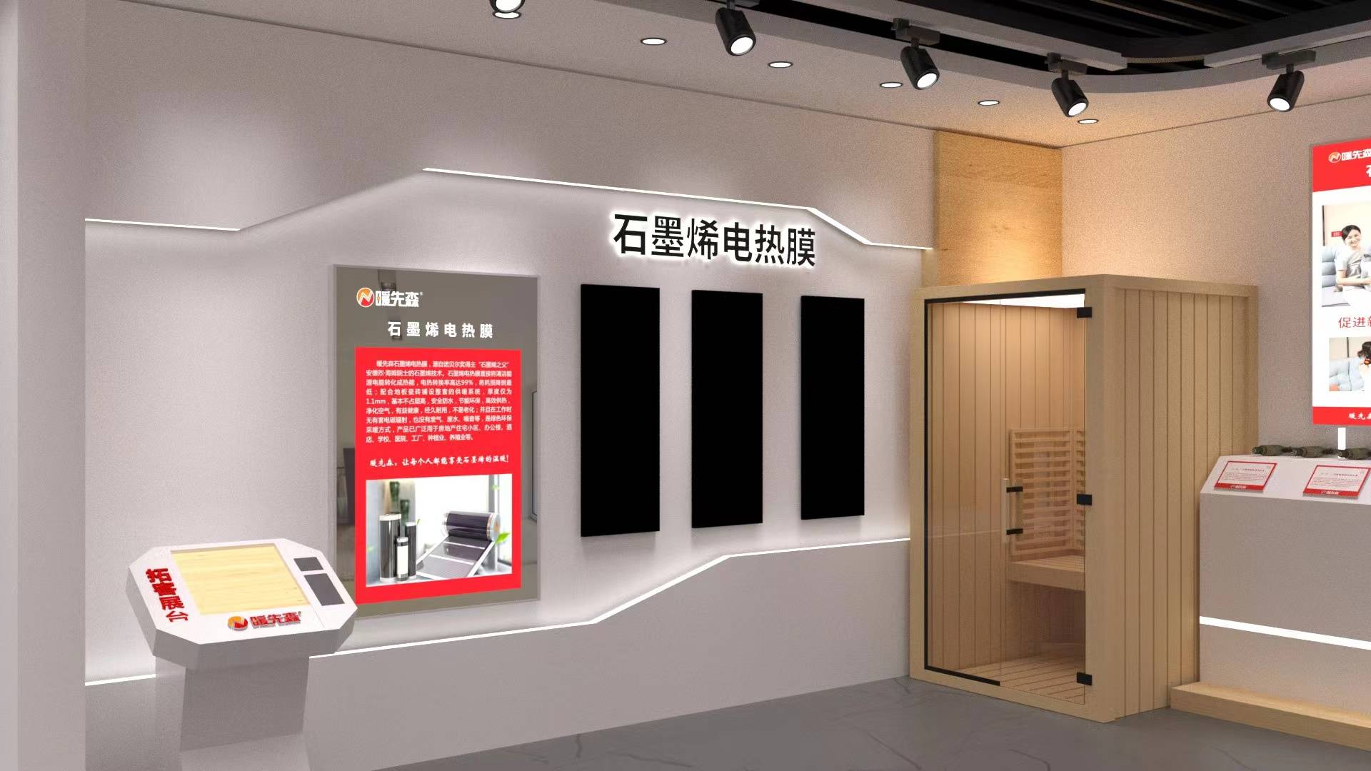 贵阳暖先森石墨烯电地暖