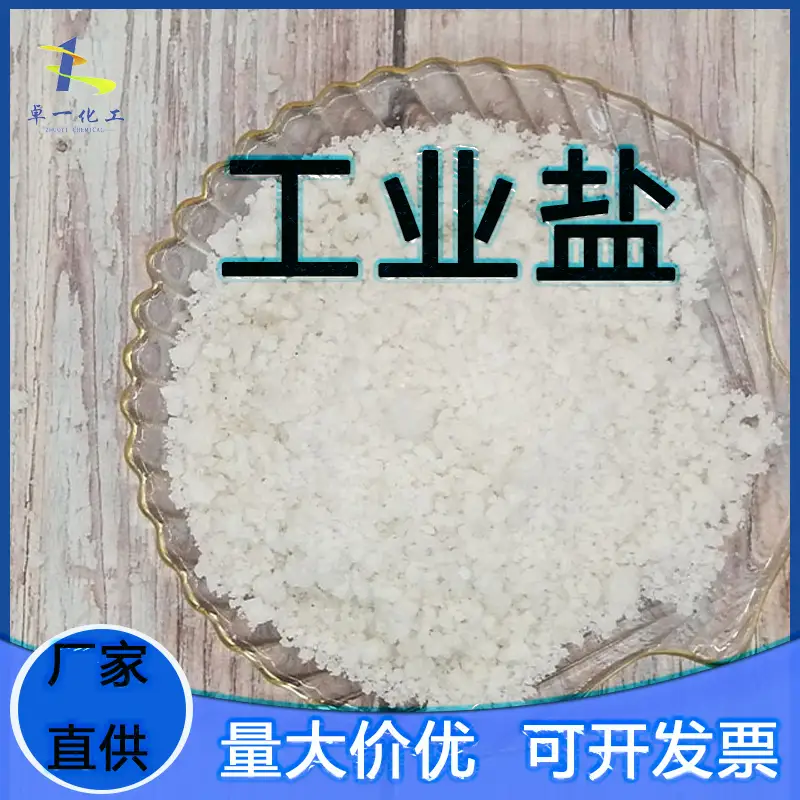 湖南工业盐是道路养护卫士