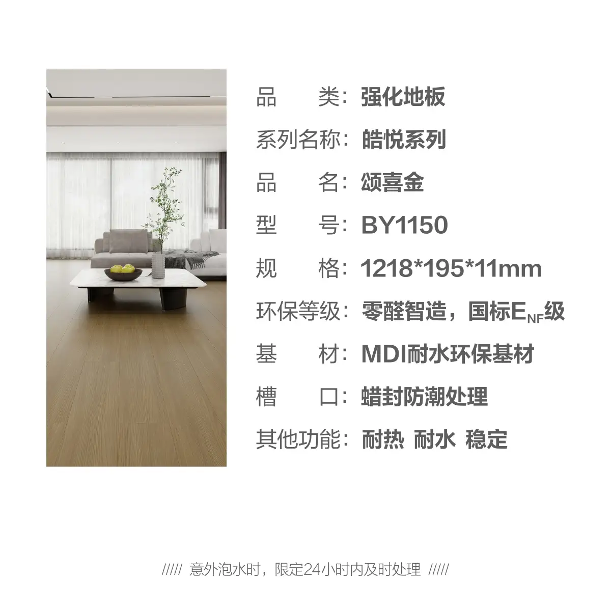 大自然防水地板
