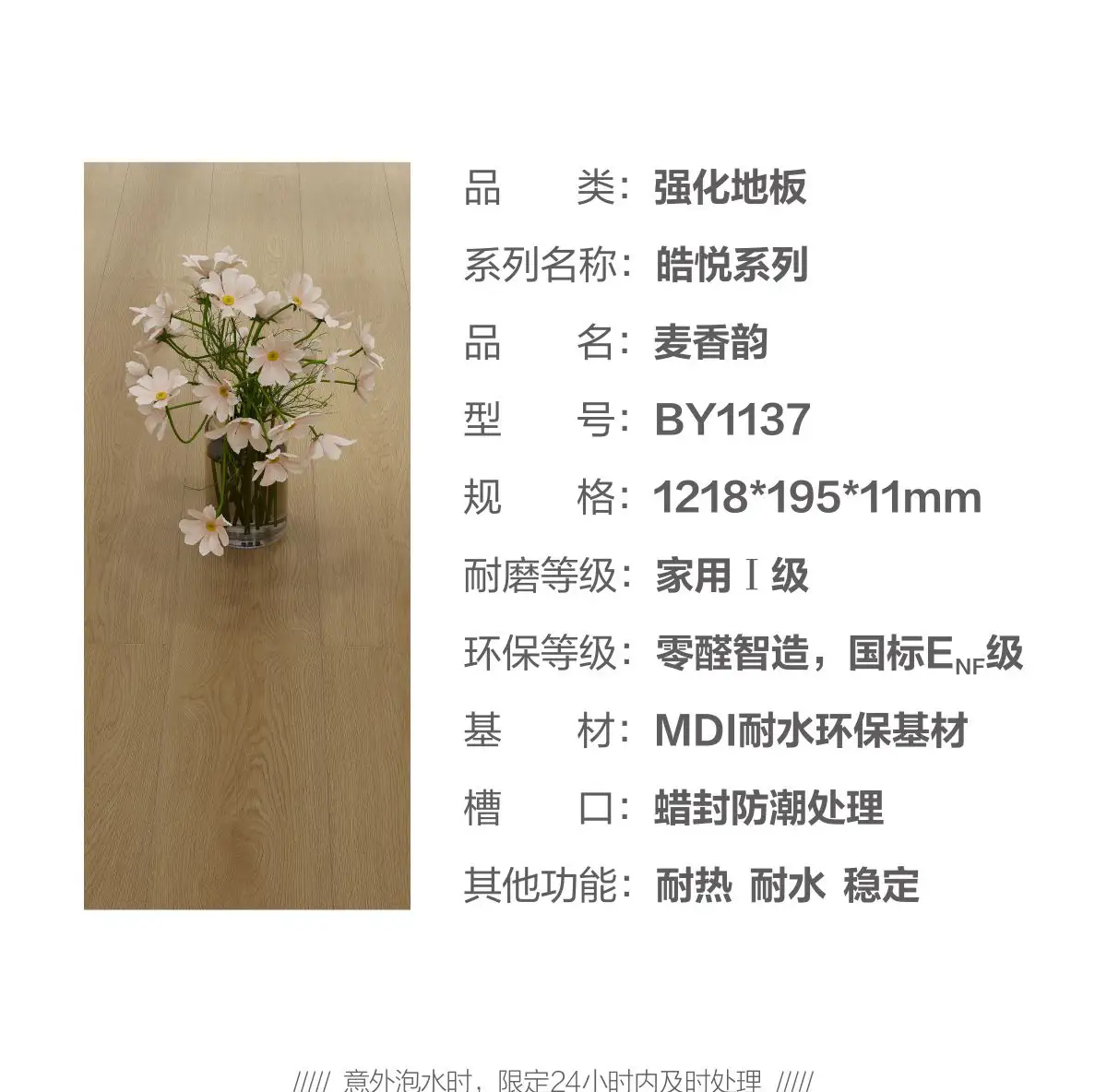 大自然地板