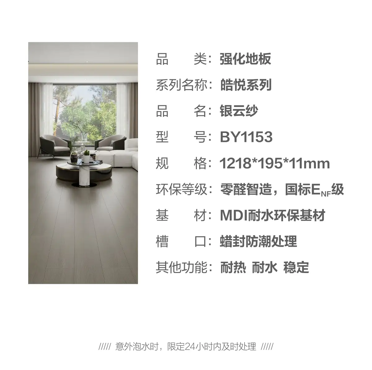 大自然地板是一线品牌吗