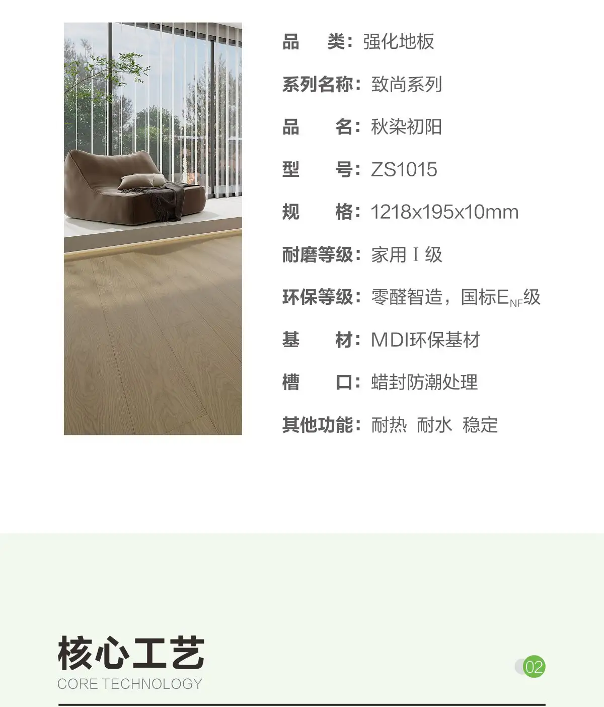 贵州大自然地板