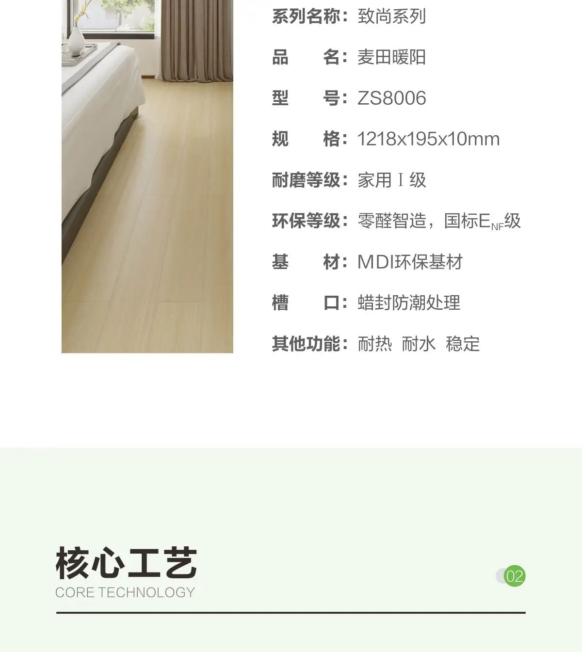 大自然地板