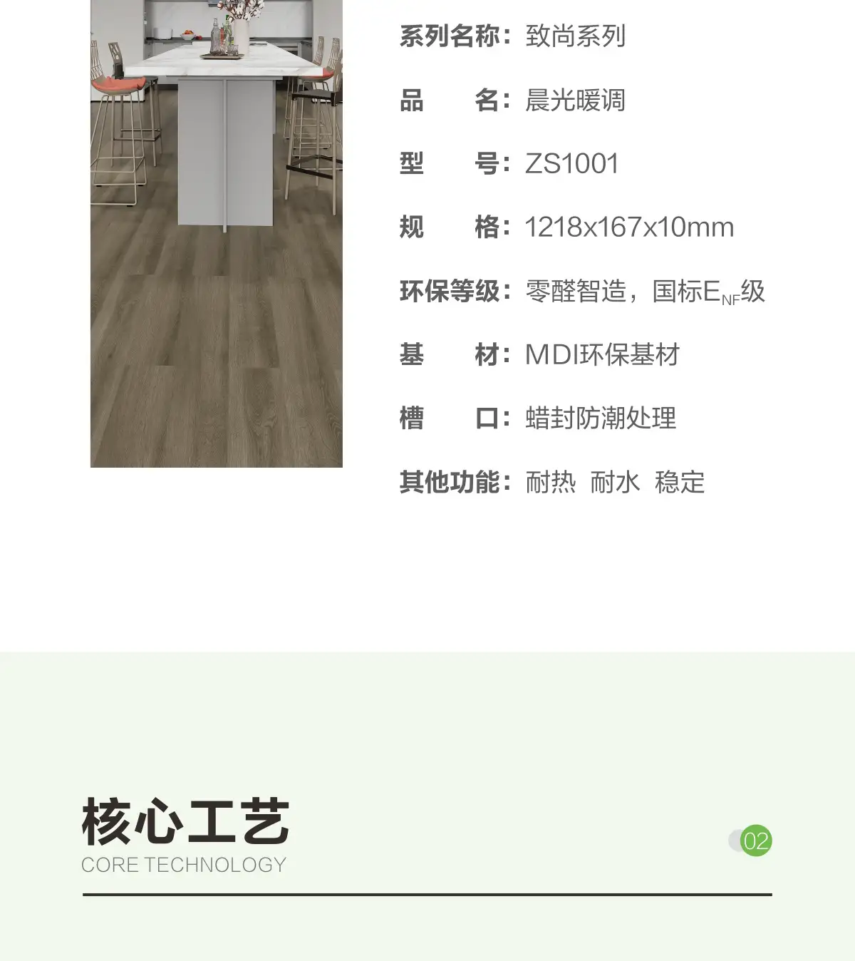 大自然地板