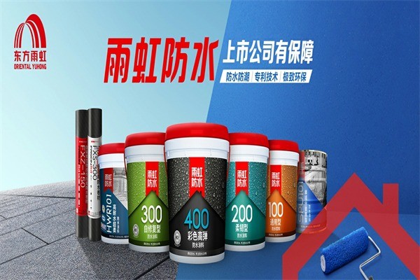贵阳雨虹防水批发电话