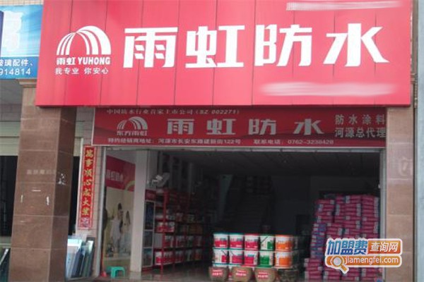 贵阳雨虹防水总代理电话