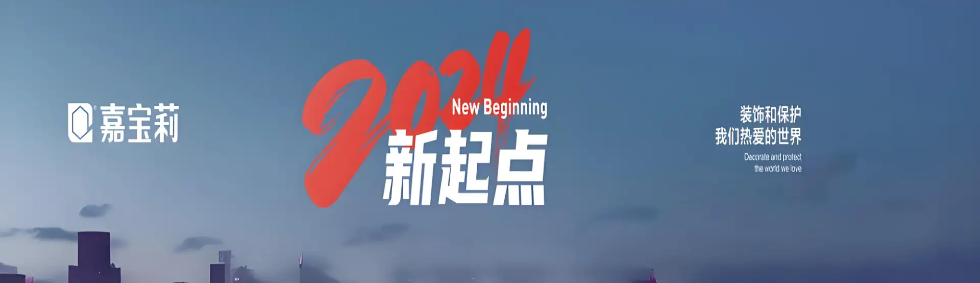 贵阳嘉宝莉墙面漆批发有限公司