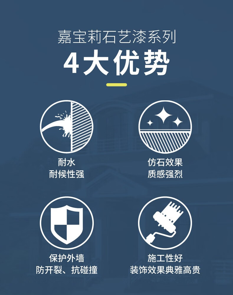 贵阳嘉宝莉艺术漆工厂电话