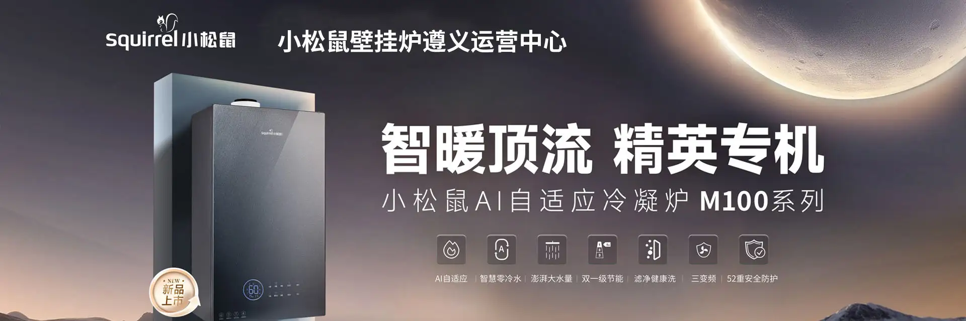 遵义小松鼠采暖壁挂炉批发电话
