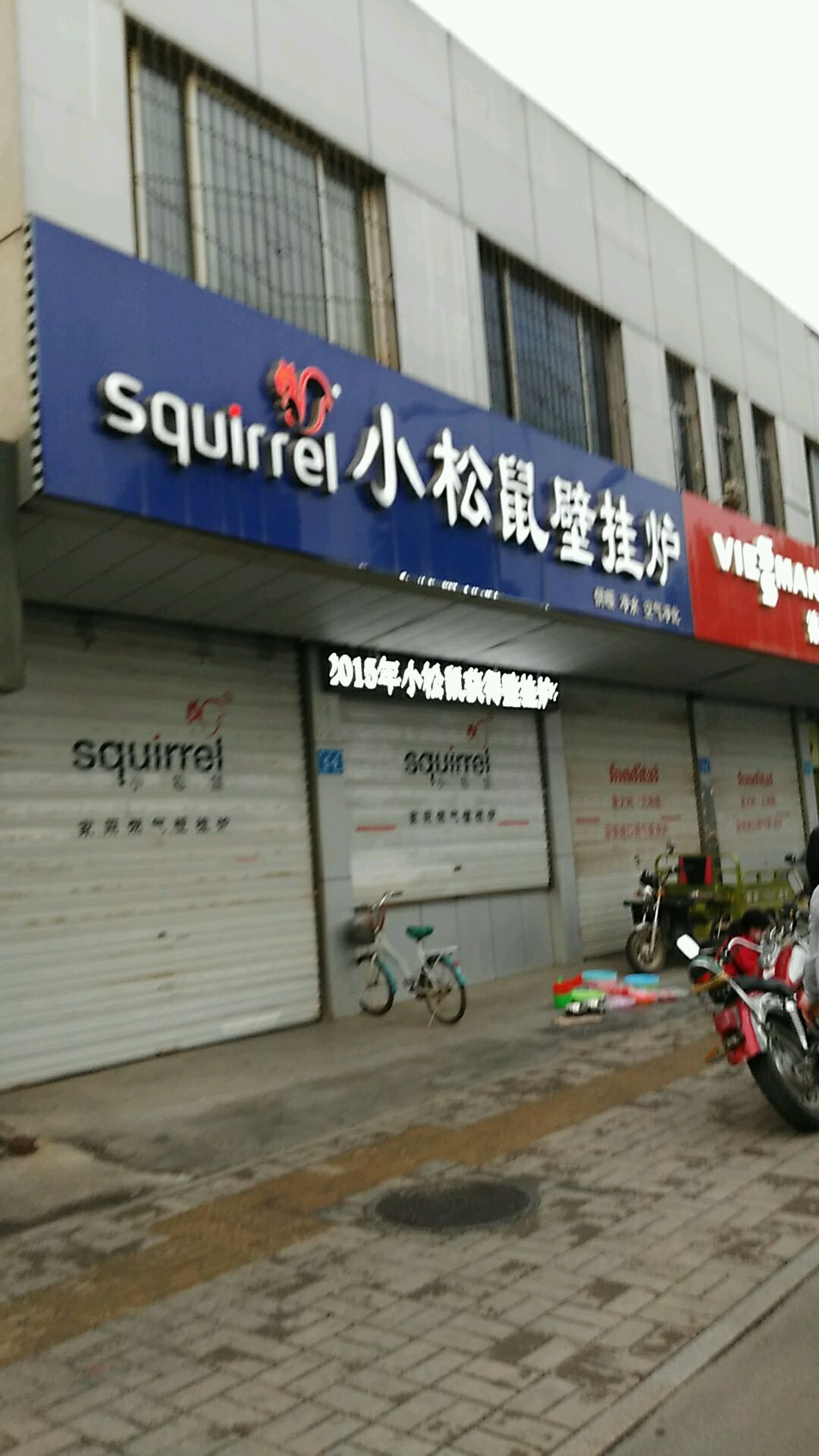 遵义小松鼠壁挂炉批发电话