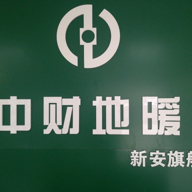 都匀地暖材料批发