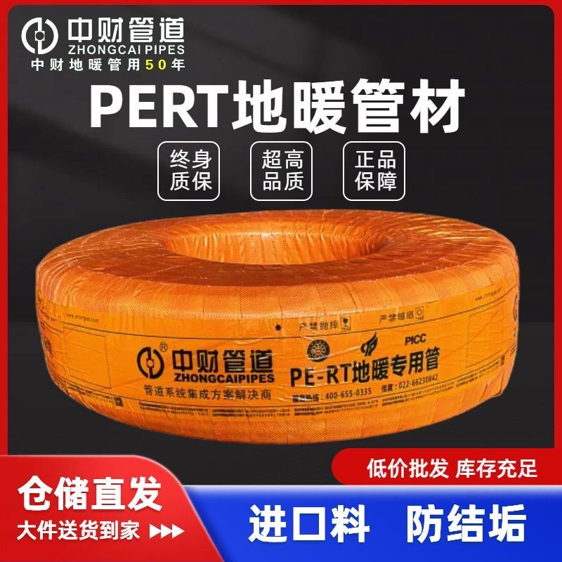 都匀地暖材料批发