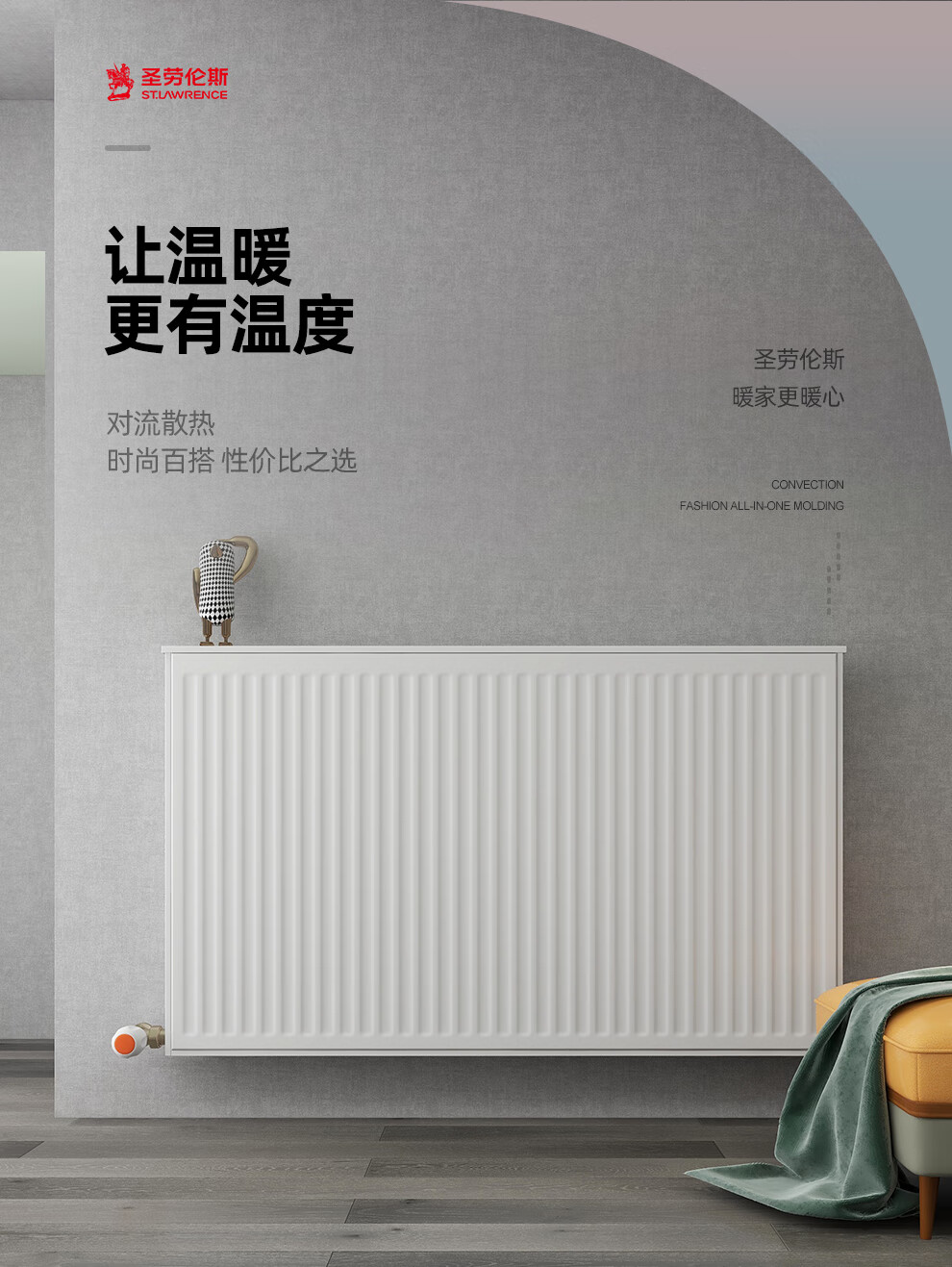 都匀圣劳伦斯暖气片批发