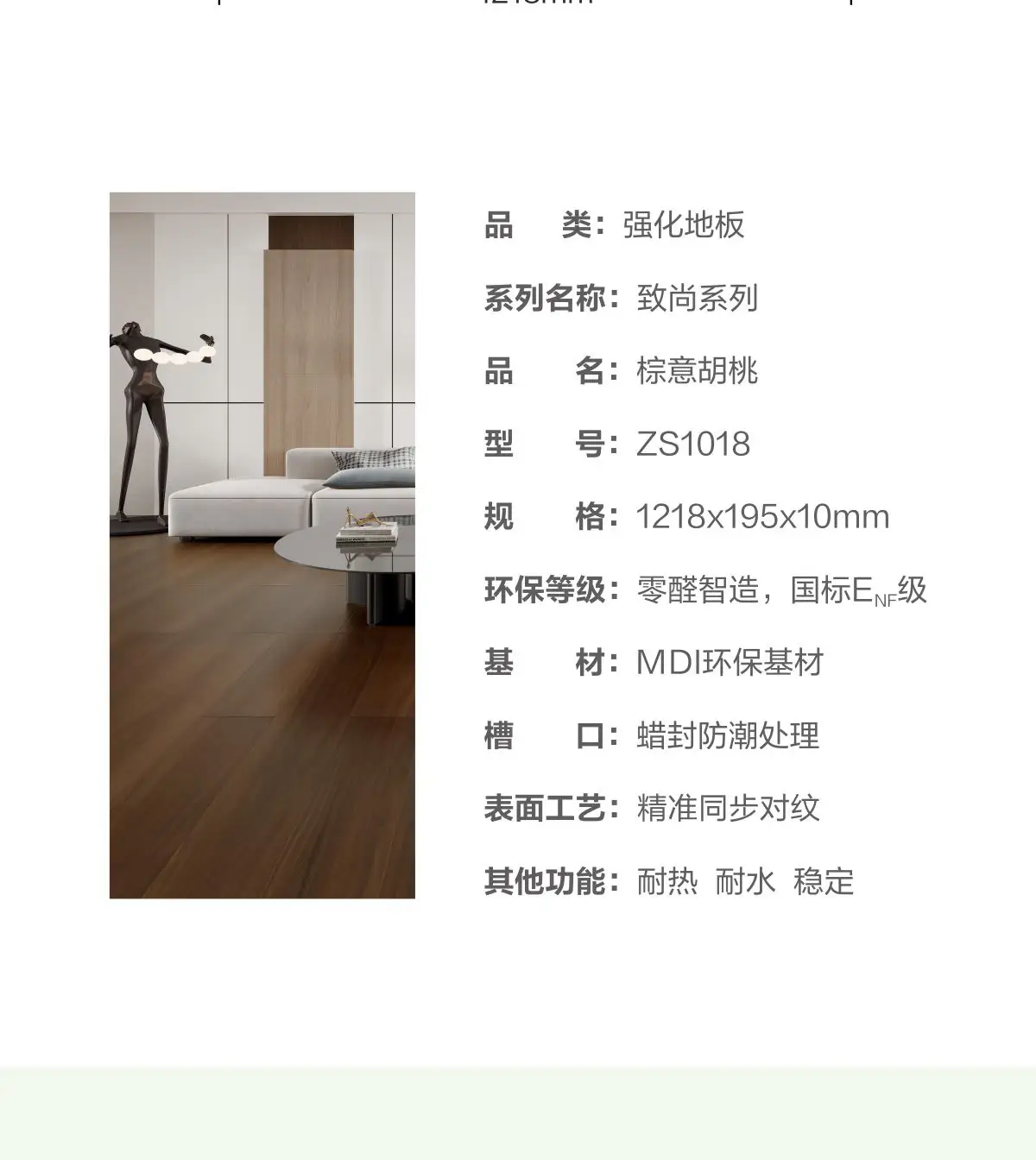 棕意胡桃1018