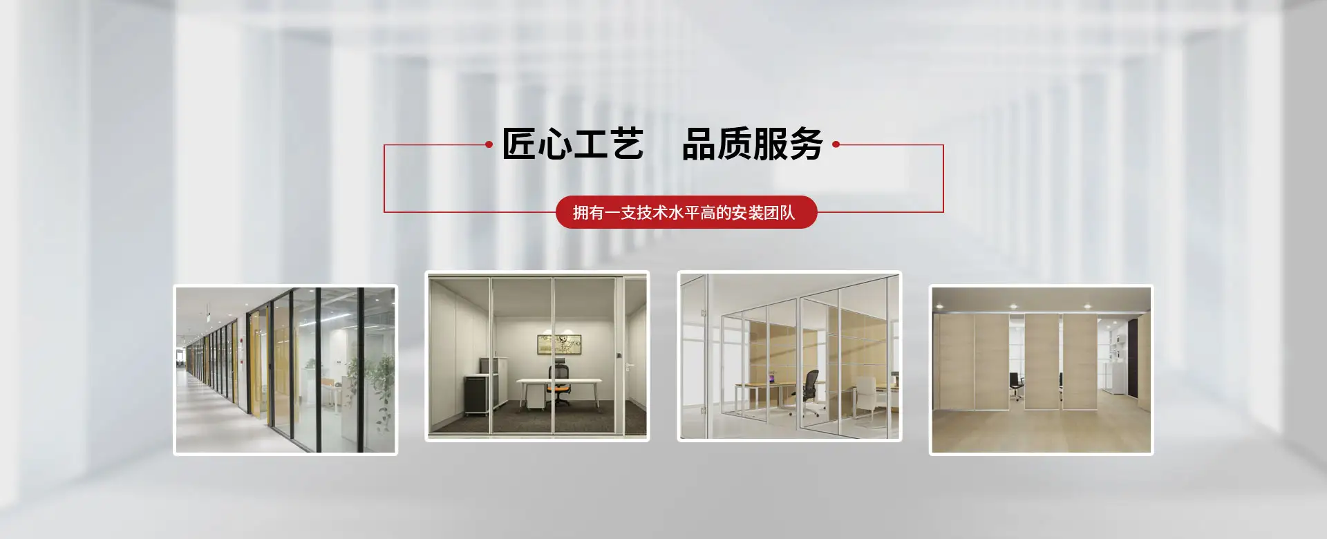 贵阳华城玻璃（门窗）装饰有限公司