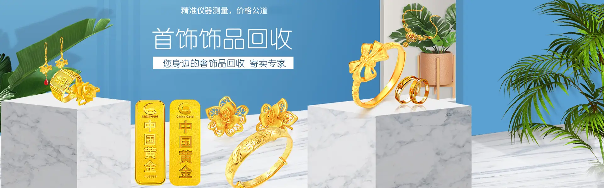 贵阳尚兰黄金回收电话