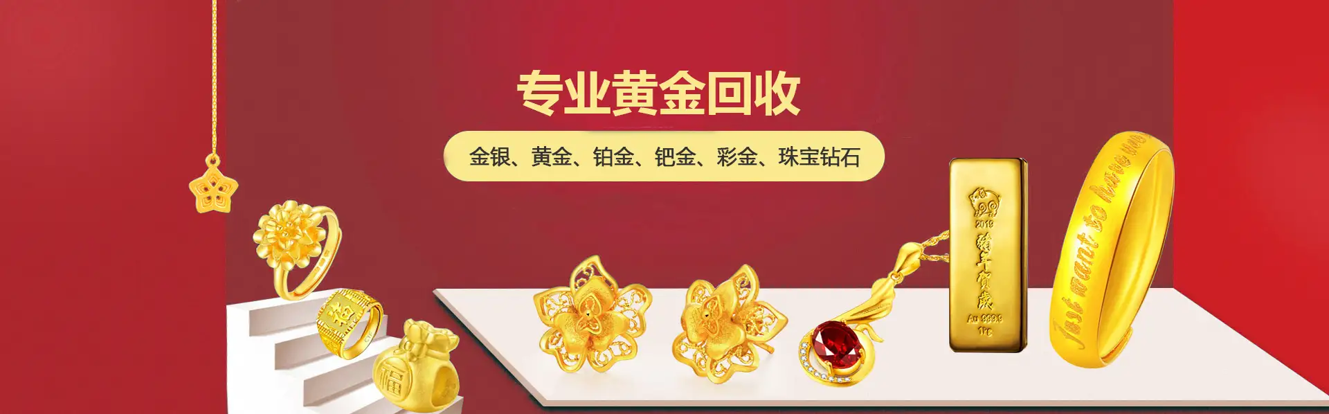贵阳尚兰黄金回收电话