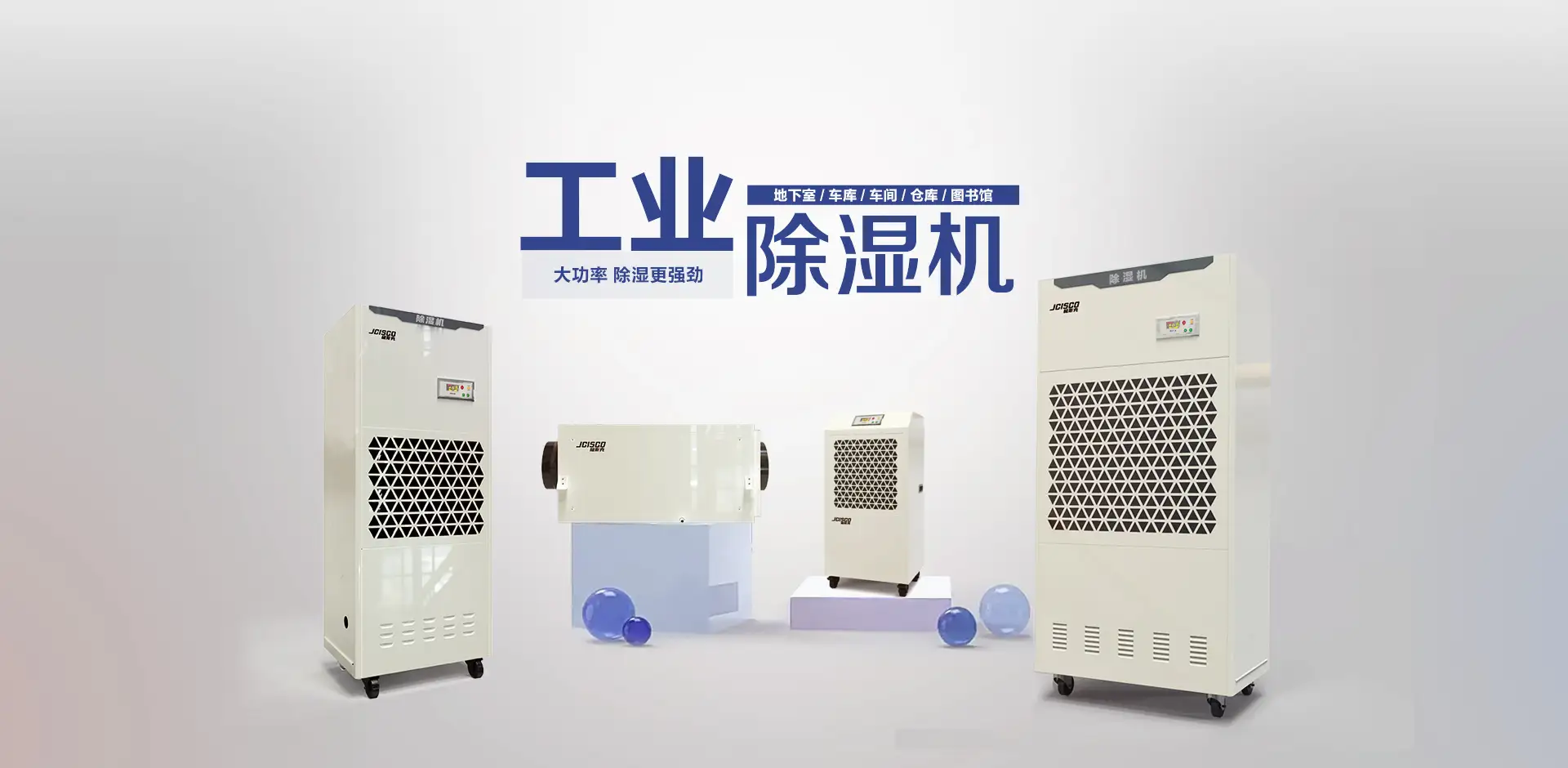 贵阳工业除湿机厂家批发