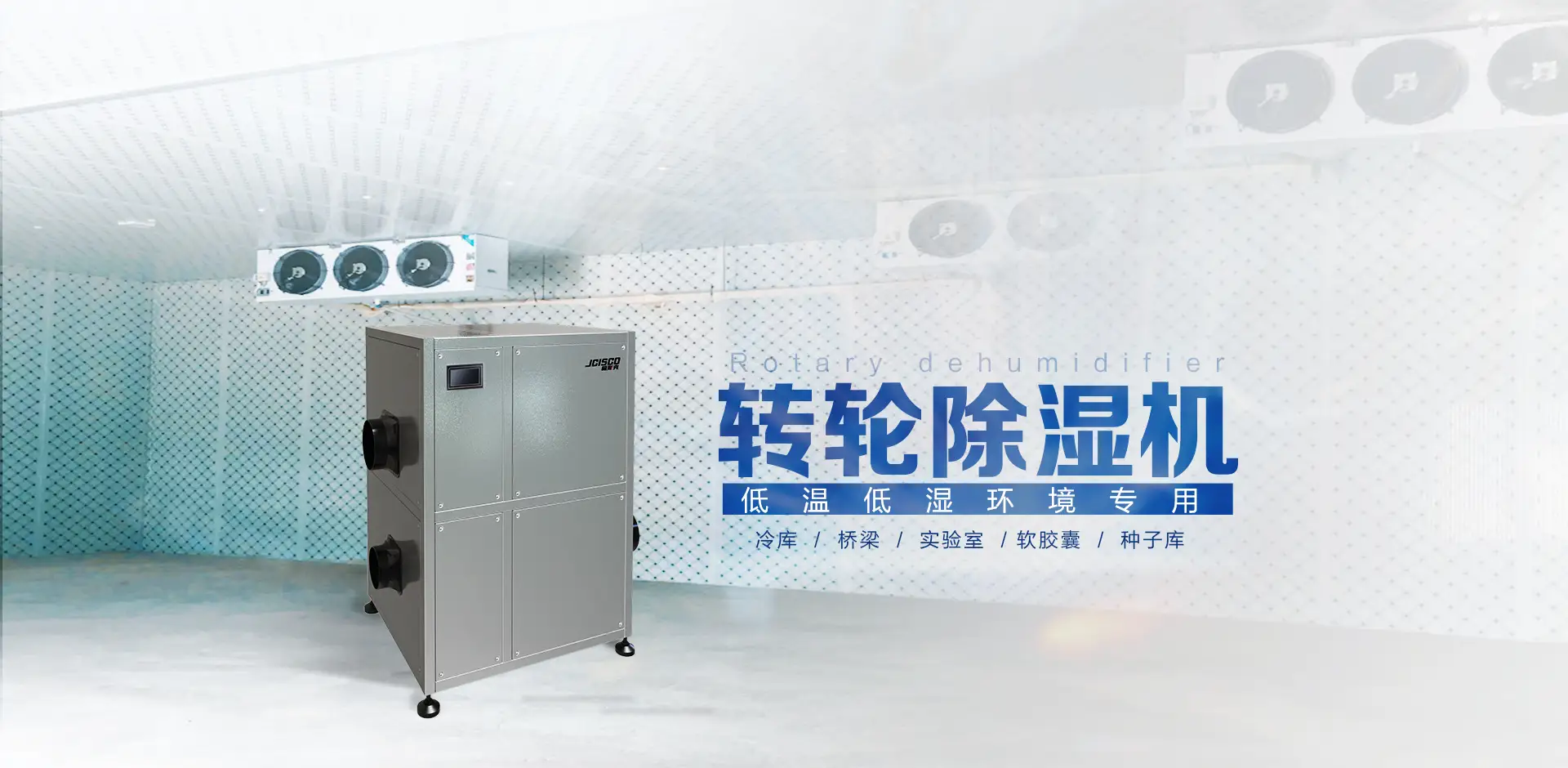 贵阳工业除湿机出租