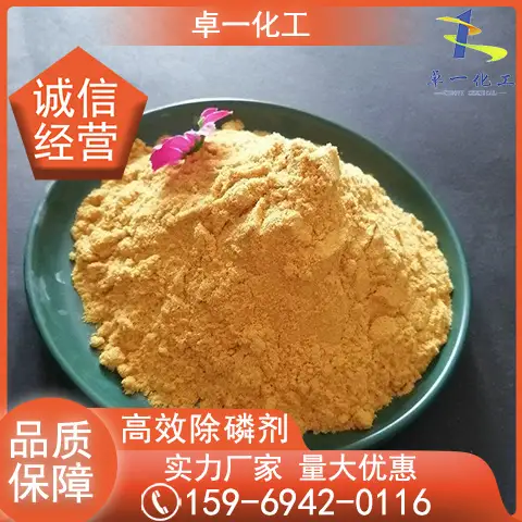 除磷剂具体有哪些优势？