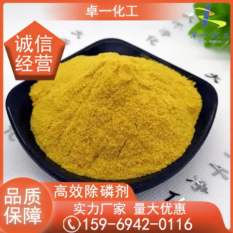 除磷剂对其他水质指标会有什么影响？