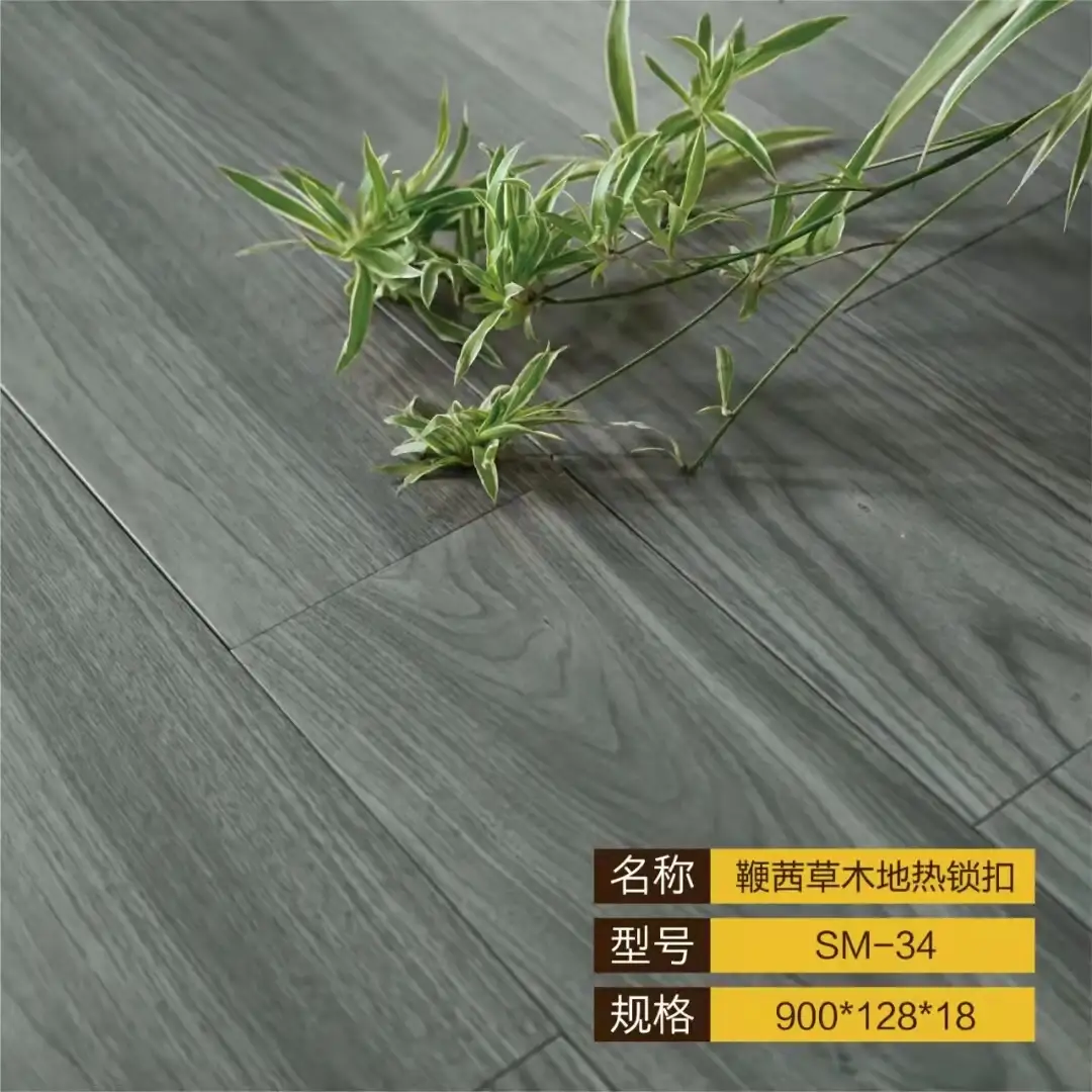 草木地热锁扣SM-34