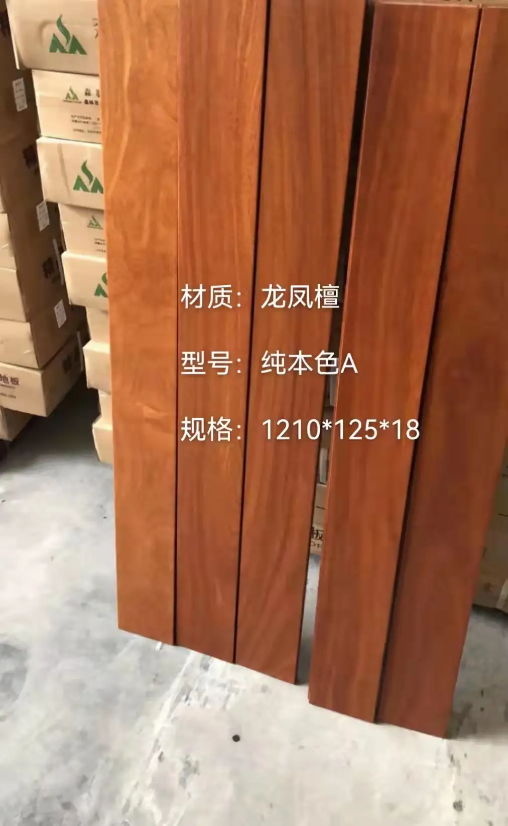 龙凤檀纯本色A