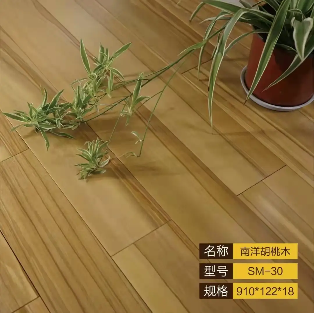 南洋胡桃木SM--30
