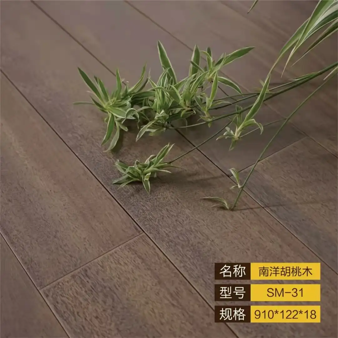 南洋胡桃木SM-31